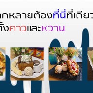 จานอร่อย by โกดังนมสด บางขุนเทียน