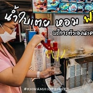 เช็งซิมอี๊ สาขาเมืองทองธานี (ขนมหวาน, น้ำแข็งไส, เต้าทึง, บัวลอย)