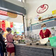 ต้มเลือดหมูปากจัด