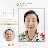 ศูนย์ศัลยกรรมความงาม โรงพยาบาลบางมด พระราม 2