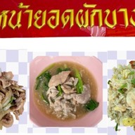 ราดหน้ายอดผักบางพลัด