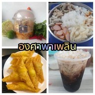 ข้าวคลุกน้ำพริก by18ธันวา