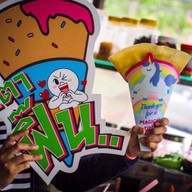 เตาฟินเครป (Tao Fin Crepe) สี่แยกโพธิ์ล้มสะเดียง