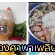 ข้าวคลุกน้ำพริก by18ธันวา