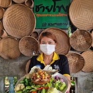 ร้านอาหารชายโขง