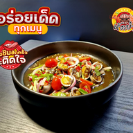 เมนูของร้าน หัดยำ HUD YUM