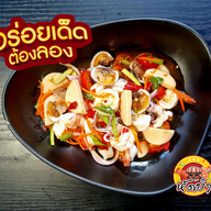 เมนูของร้าน หัดยำ HUD YUM