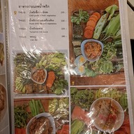 เมนู ร้านฉลอง Chalong Eatery