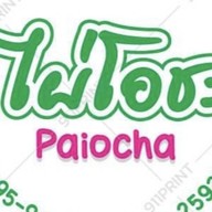 ไผ่โอชะ (หน้าปากทางเข้าโรงเรียนกิตติวิทยา)