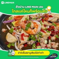 ยำรัวลิ้น&ชาบูเสียบไม้เก๋าเก๋า