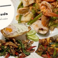 ละมุน ข้าวไข่ข้น สาย7