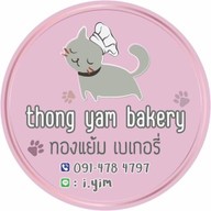 ทองแย้มเบเกอรี่