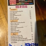 ร้านแดดดีหมูแดดเดียว by โกหวัด สาขา1 เซเว่น ตลาดไข่ทอง