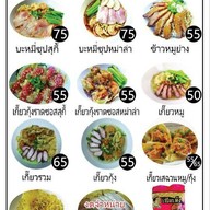 เมนู เม้งบะหมี่เกี๊ยว มหาชัย (เจ้าเก่า 40 ปี) ซอยดับเพลิง @mengbhamee