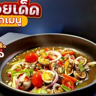 หัดยำ HUD YUM