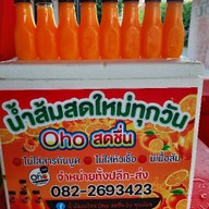 น้ำส้มน้ำเสาวรสสดใหม่ oho สดชื่น by คุณอ้อม