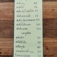 เมนู สเต็ก & สลัด