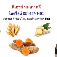 ลีเฮาส์