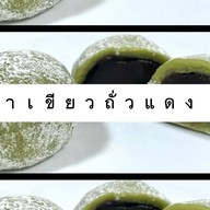 ทองแย้มเบเกอรี่