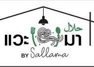 แวะมา By Sallama