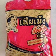 เมนูของร้าน เม้งบะหมี่เกี๊ยว มหาชัย (เจ้าเก่า 40 ปี) ซอยดับเพลิง @mengbhamee