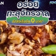 ครัวมิริน 1