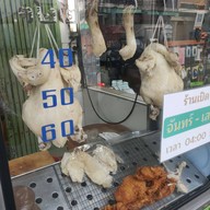 เล็กไก่ตอน