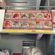 เฮียอ้วน(วัดใหม่) สาขา เคหะ2  5 เคหะ2