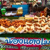หน้าร้าน กล้วยทอด มันทอด ตลาดอุดมกิตต์2