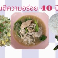 ราดหน้ายอดผักบางพลัด