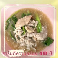 ราดหน้ายอดผักบางพลัด