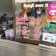 เฮียอ้วน(วัดใหม่) สาขา เคหะ2  5 เคหะ2