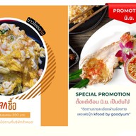 กู๊ดยำ ตลาดตอง777