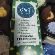 เมนู ขนมไทยเสน่ห์ คาเฟ่ต์ (Sane Cafe and Workshop) อิสรภาพ
