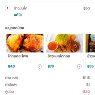 เมนู ข้าวหมกไก่สิตา