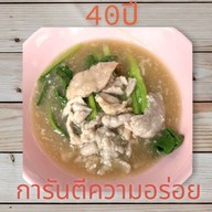 ราดหน้ายอดผักบางพลัด