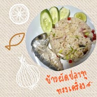 ละมุน ข้าวไข่ข้น สาย7