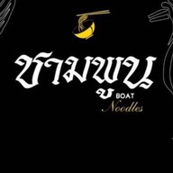 ชามพูน Boat Noodles เทศบาลนครภูเก็ต