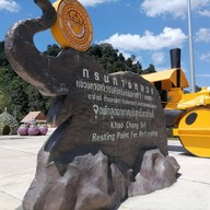 บรรยากาศ จุดเช็คอินเขาช้างสี