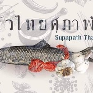 จานด่วนรสเด็ด