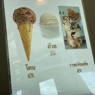 Take A Bake by Better Cup ครูเอส -