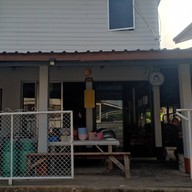 ก๋วยจั๊บยายปุ๊