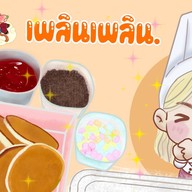 เพลินเพลิน168