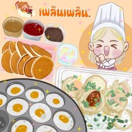 เพลินเพลิน168