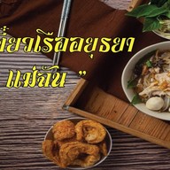 รามยอน Ramyeon 라면 สาขากำนันแม้น