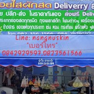 แสงจันทร์ & พลอยใส