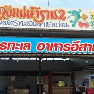 คน ละ ขวด สาขา1