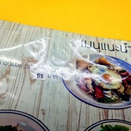 กวง ราดหน้ายอดผัก