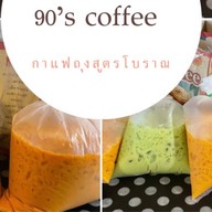 กาแฟถุง 90’s