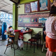 ร้านซามเซียน